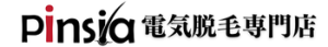 電気脱毛専門店
